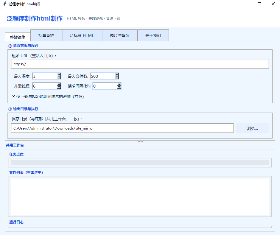 小旋风模板+泛程序模板生成工具
