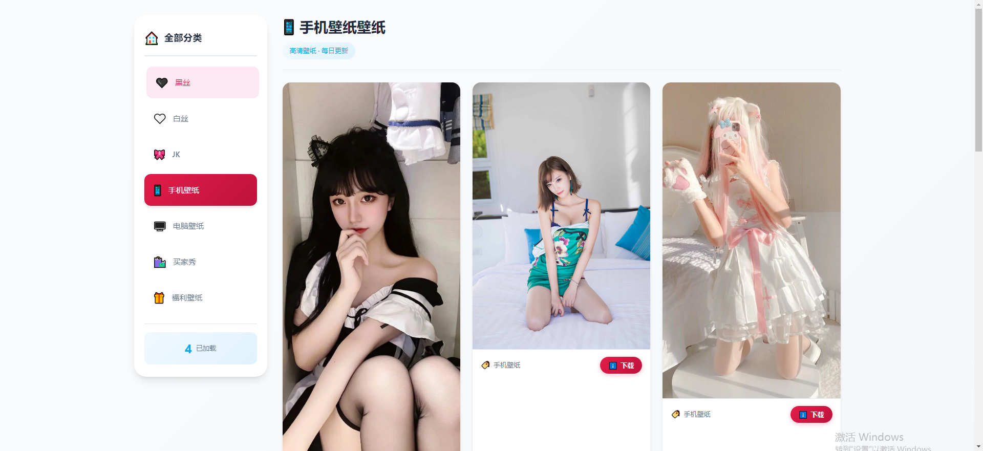 【已更】新老司机壁纸泛程序 2.0 布局优化 