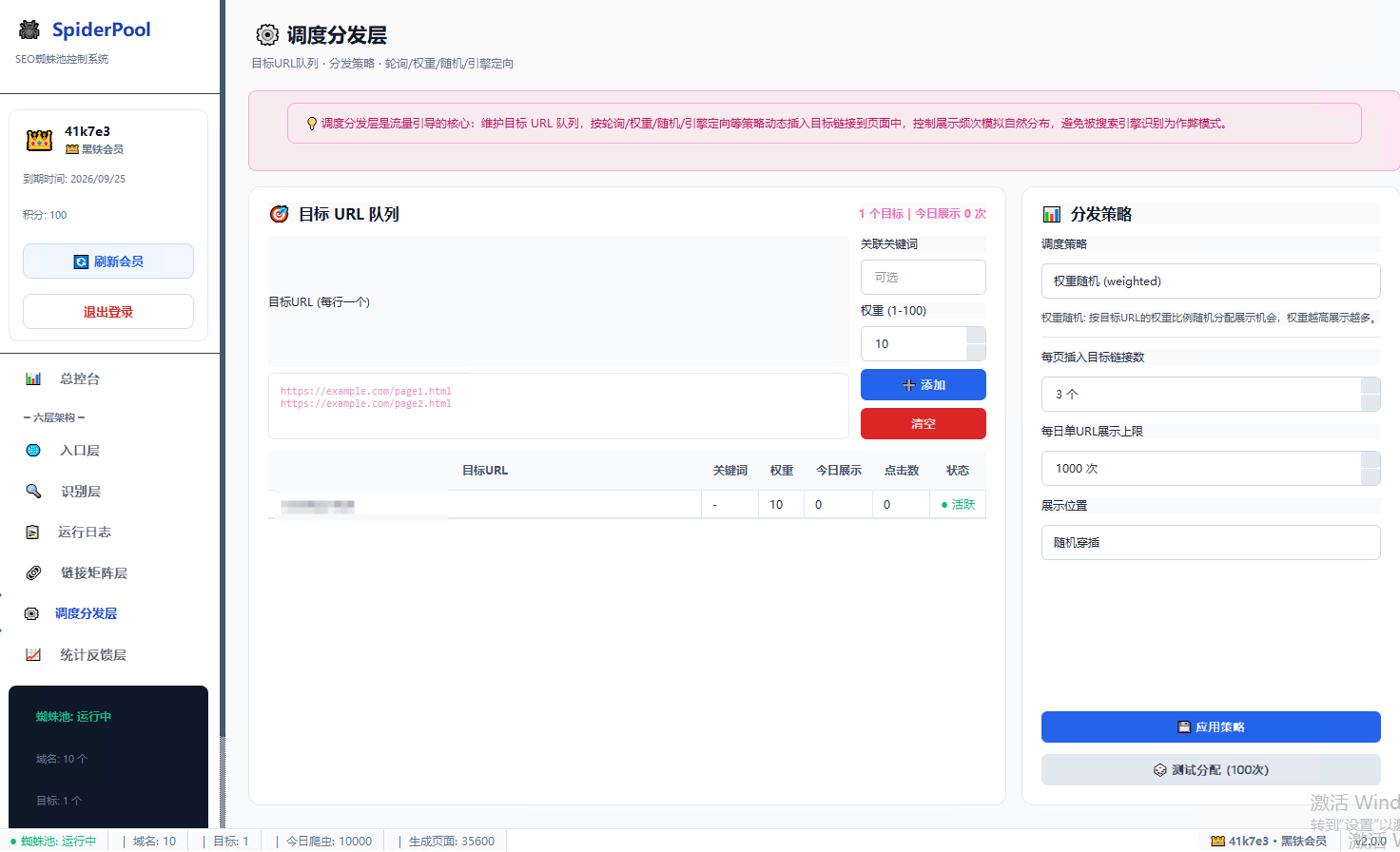 QQ20260826-023516.png