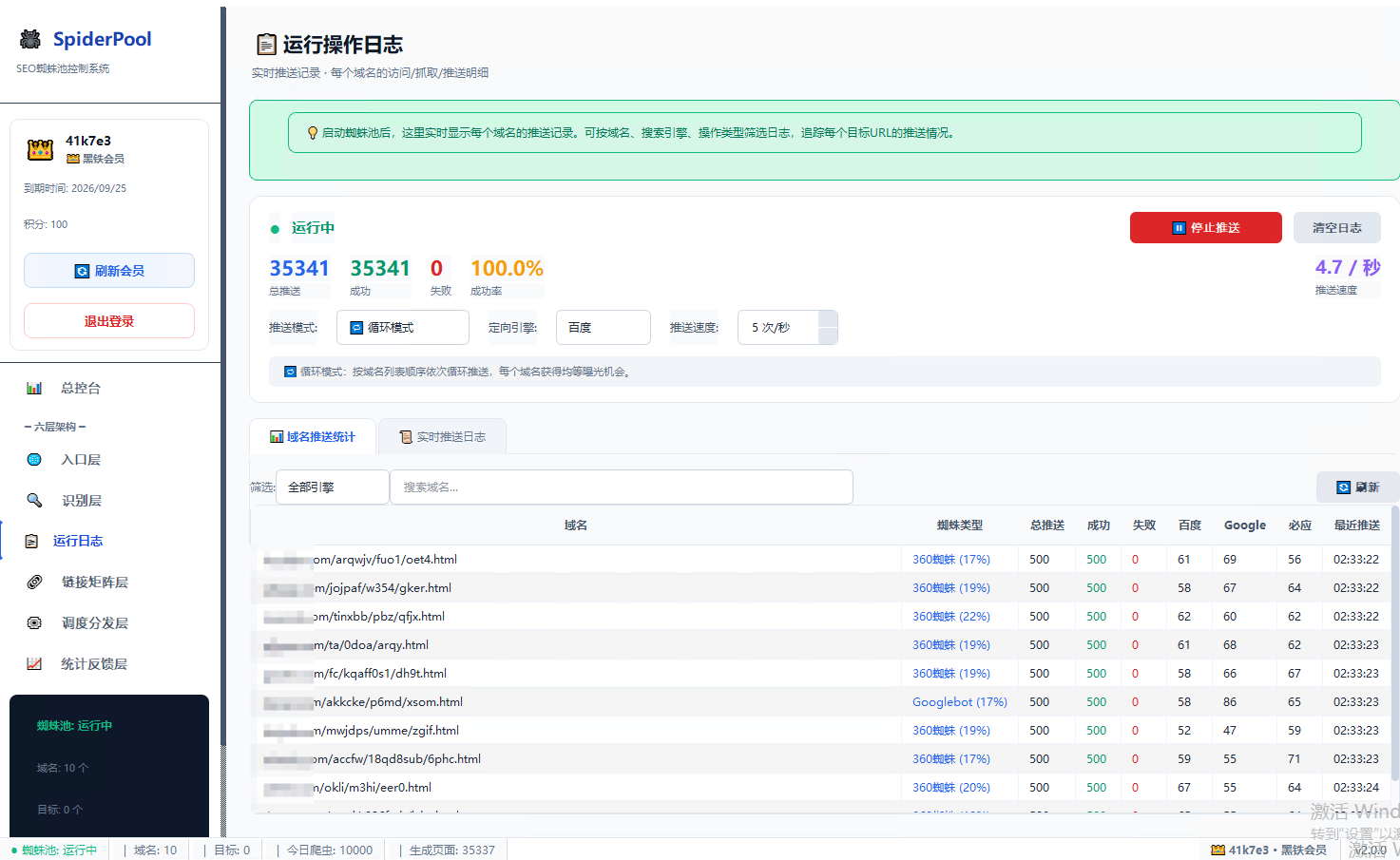 QQ20260826-023425.png
