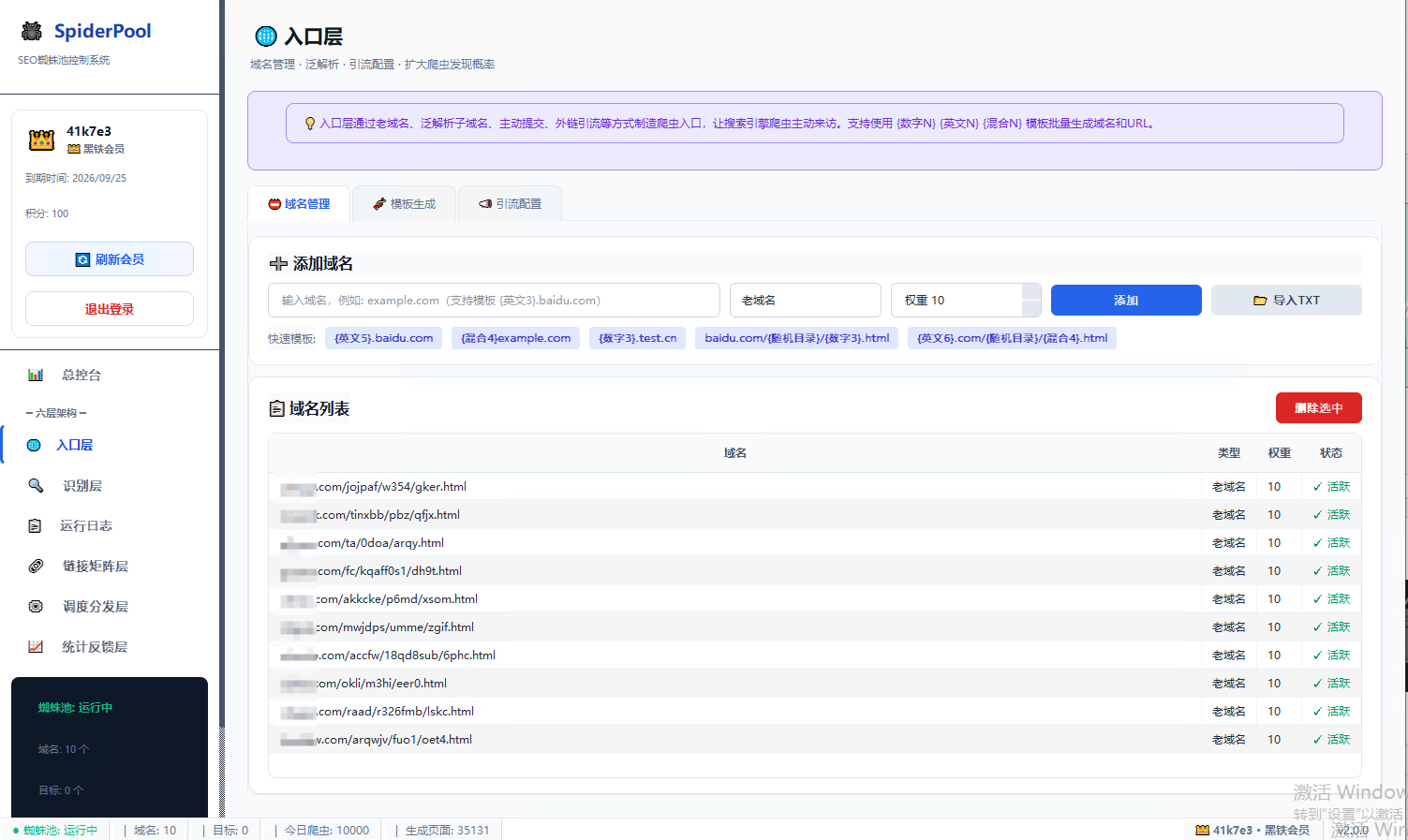 QQ20260826-023345.png
