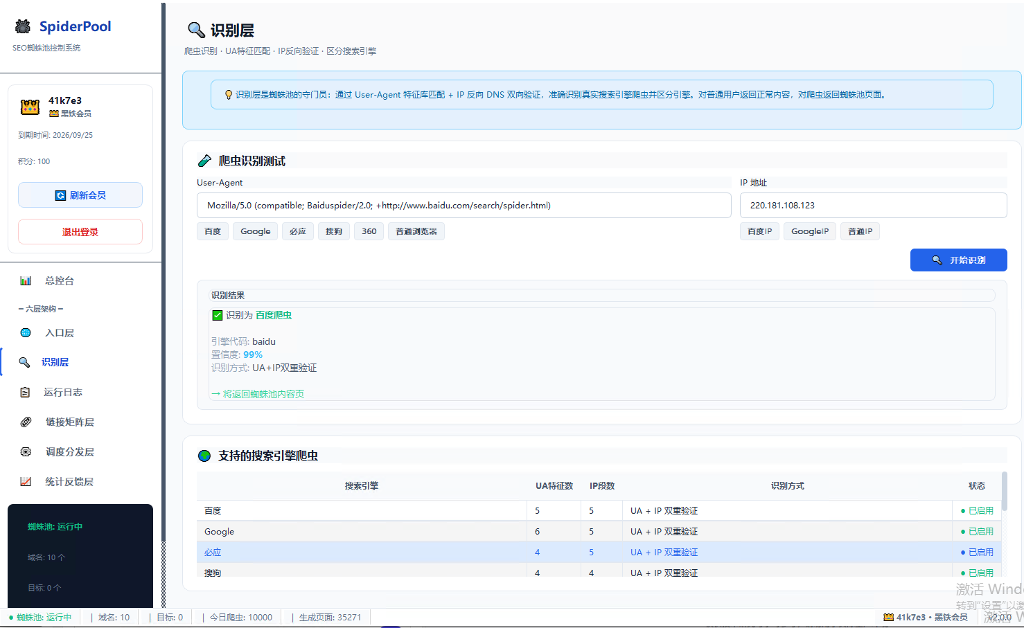 QQ20260826-023400.png
