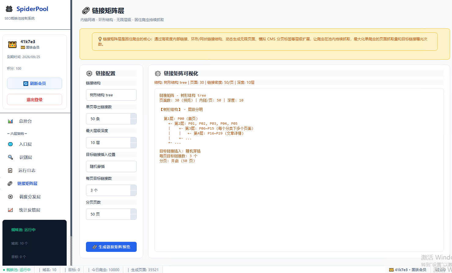 QQ20260826-023453.png