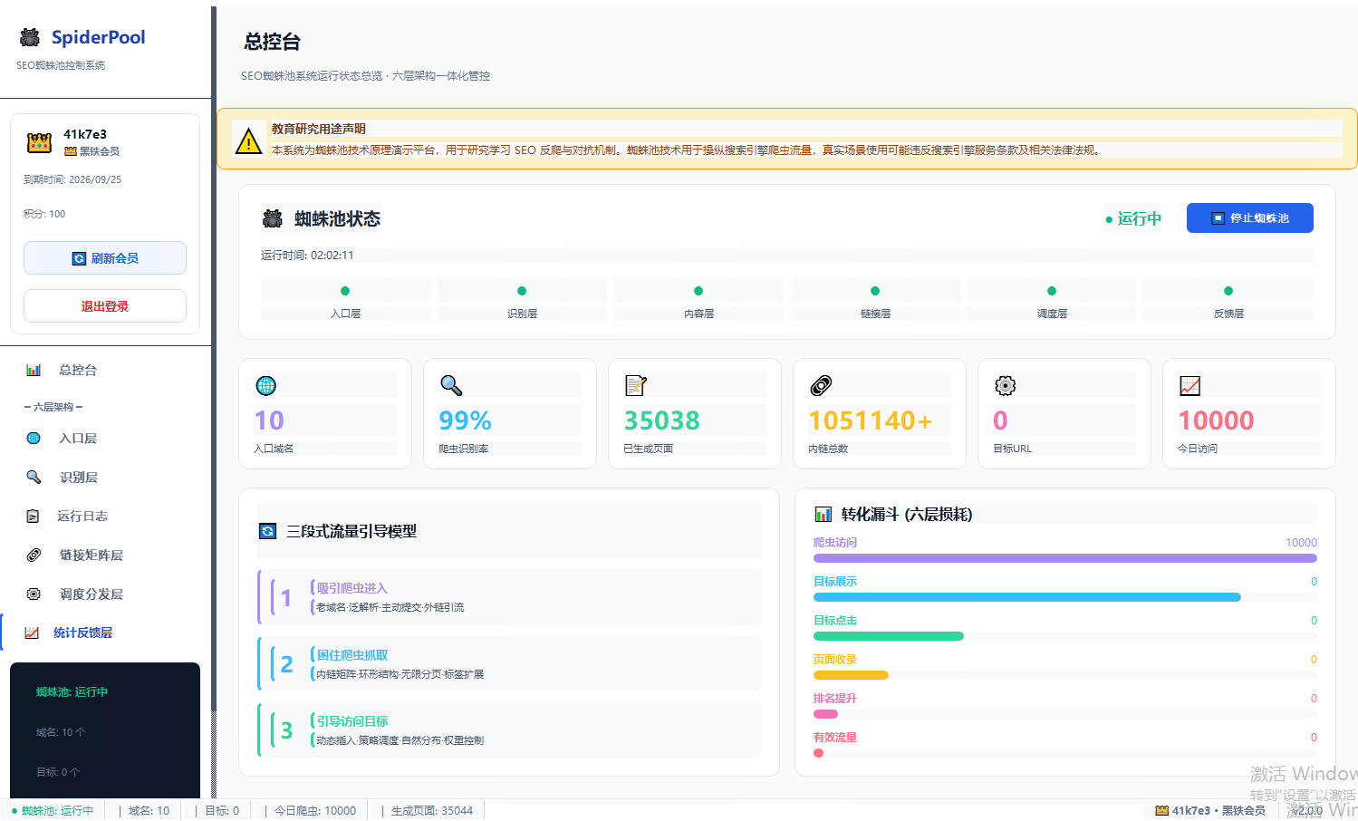 QQ20260826-023316.png